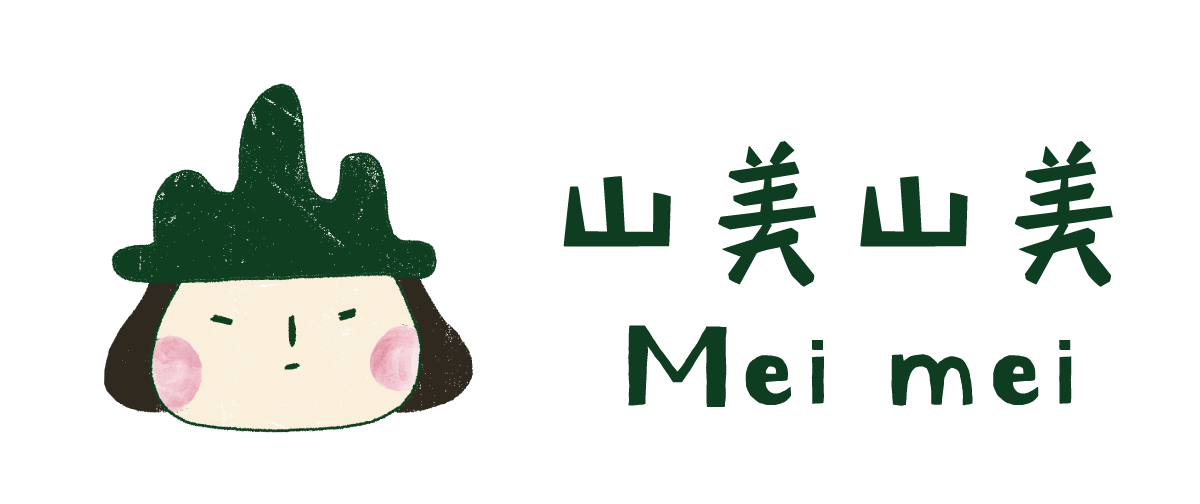 山美山美